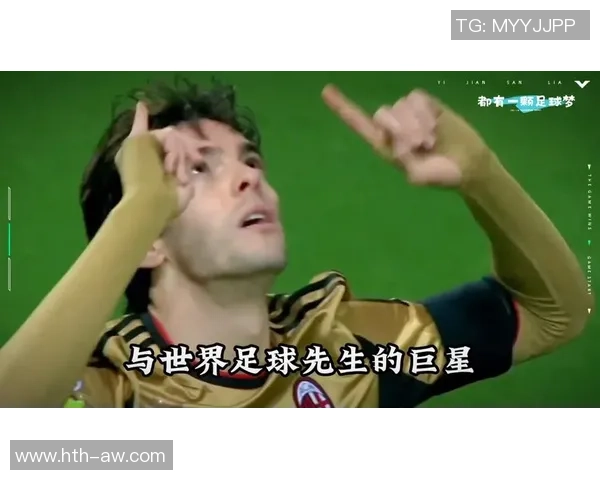 巅峰卡卡实况足球传奇之路与技巧解析 巅峰卡卡实况足球传奇之路与技巧解析